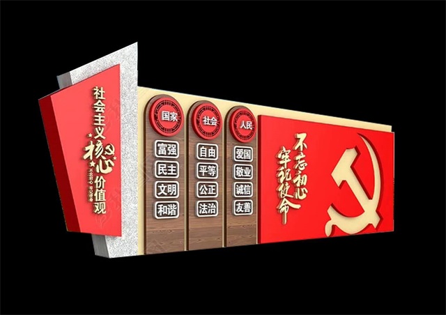吴忠仿木纹社会主义价值观宣传栏